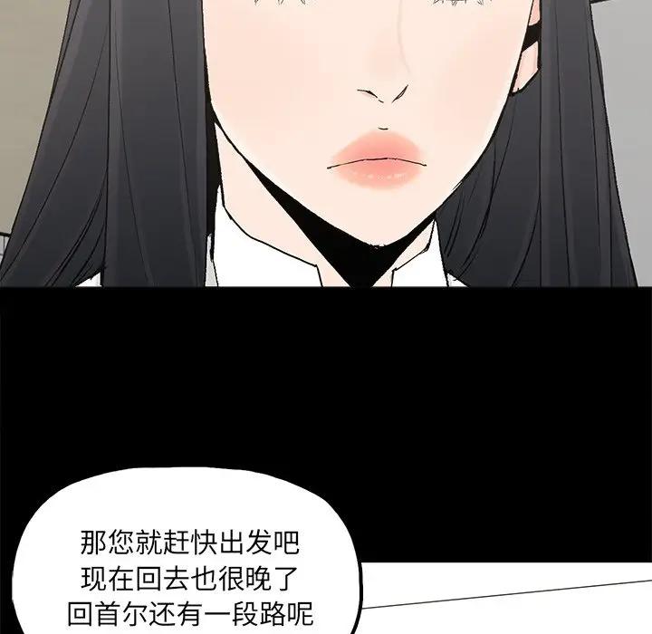 [韩国漫画] 幸福 爱情,熟女人妻,巨乳大奶#[83P]-60