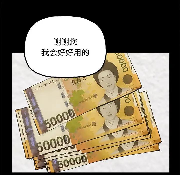 [韩国漫画] 幸福 爱情,熟女人妻,巨乳大奶#[83P]-63