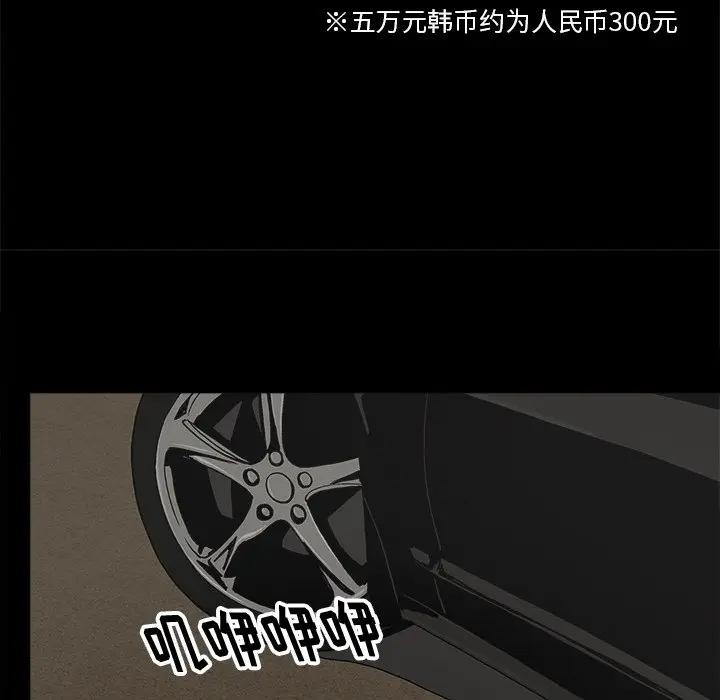[韩国漫画] 幸福 爱情,熟女人妻,巨乳大奶#[83P]-64