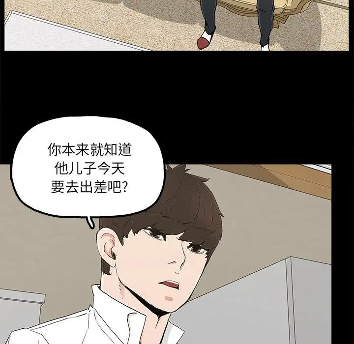 [韩国漫画] 幸福 爱情,熟女人妻,巨乳大奶#[83P]-69