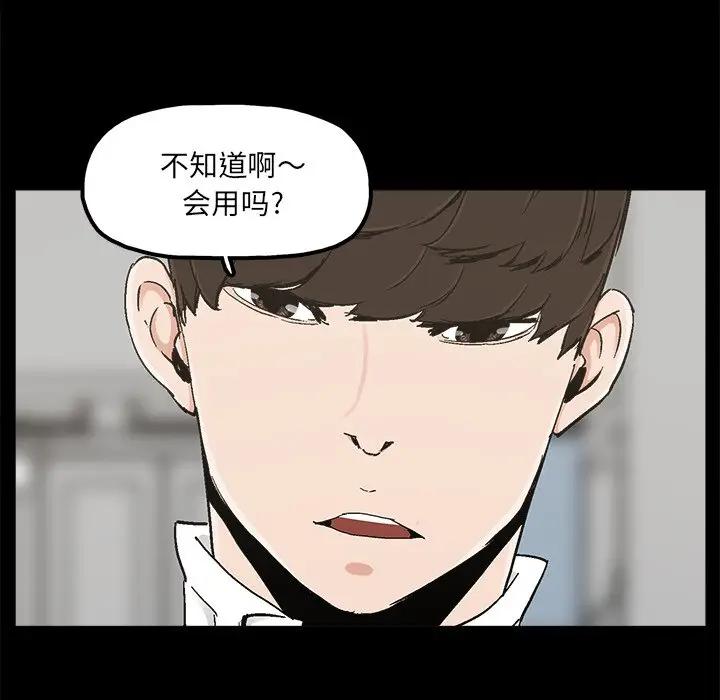 [韩国漫画] 幸福 爱情,熟女人妻,巨乳大奶#[83P]-73