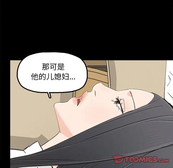 [韩国漫画] 幸福 爱情,熟女人妻,巨乳大奶#[83P]-74