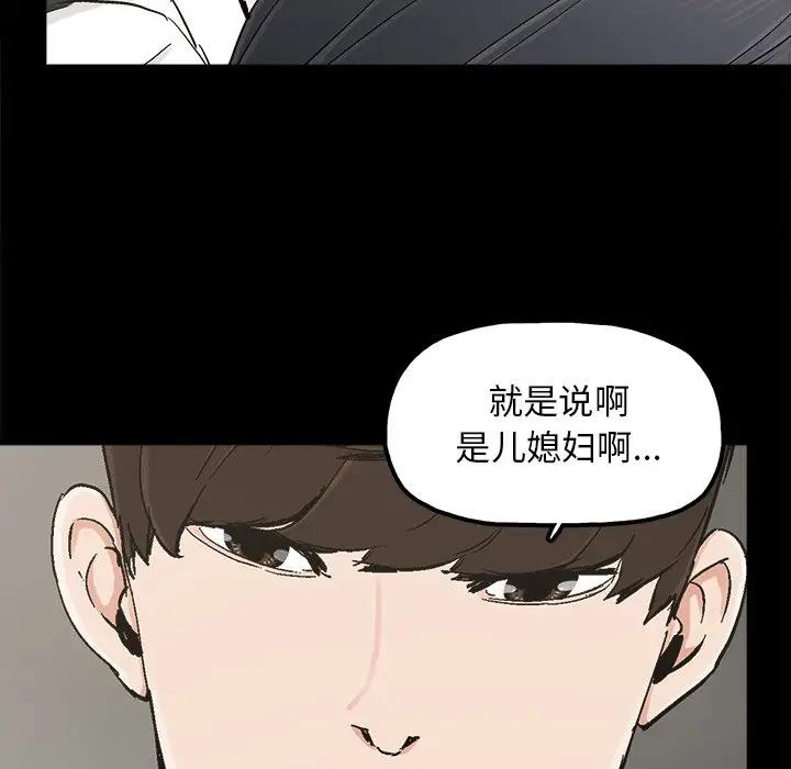 [韩国漫画] 幸福 爱情,熟女人妻,巨乳大奶#[83P]-75