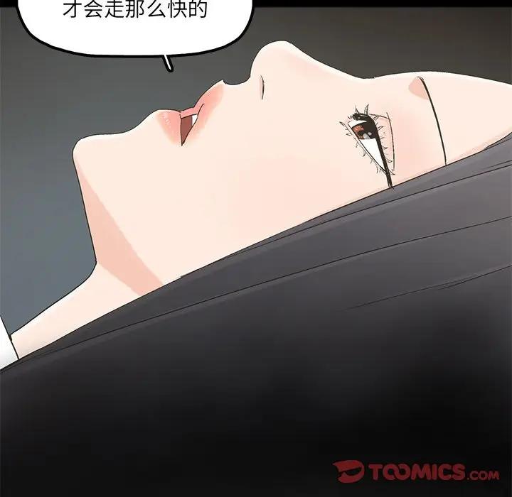 [韩国漫画] 幸福 爱情,熟女人妻,巨乳大奶#[83P]-78