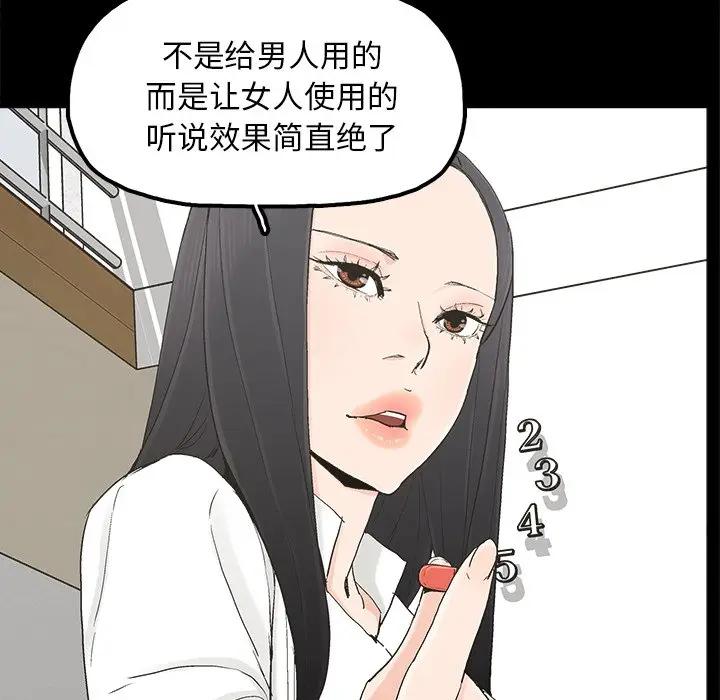 [韩国漫画] 幸福 爱情,熟女人妻,巨乳大奶#[83P]-8
