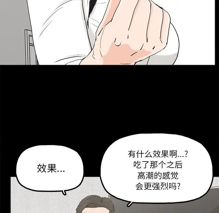[韩国漫画] 幸福 爱情,熟女人妻,巨乳大奶#[83P]-9