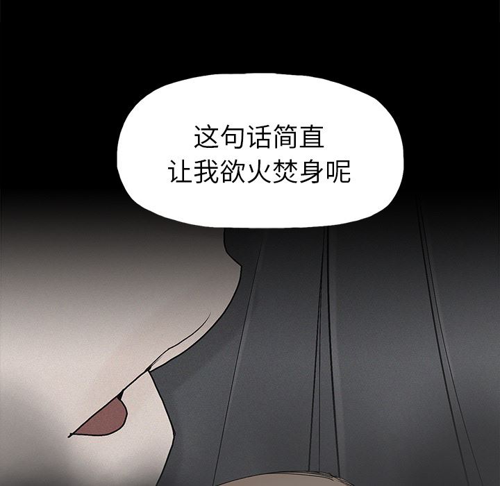 [韩国漫画] 幸福 爱情,熟女人妻,巨乳大奶#[116P]-103