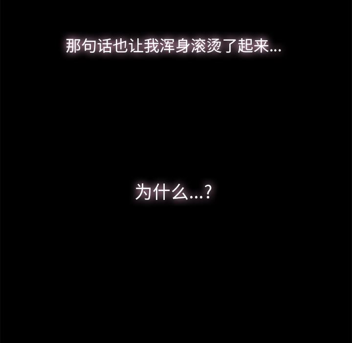 [韩国漫画] 幸福 爱情,熟女人妻,巨乳大奶#[116P]-106