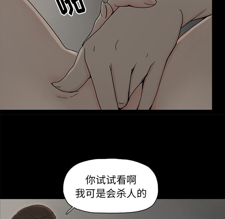 [韩国漫画] 幸福 爱情,熟女人妻,巨乳大奶#[116P]-15