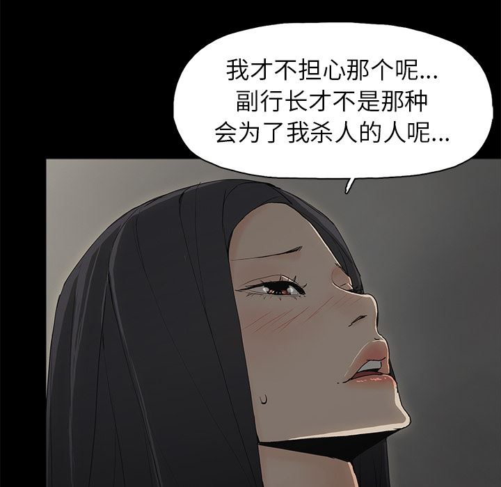 [韩国漫画] 幸福 爱情,熟女人妻,巨乳大奶#[116P]-17