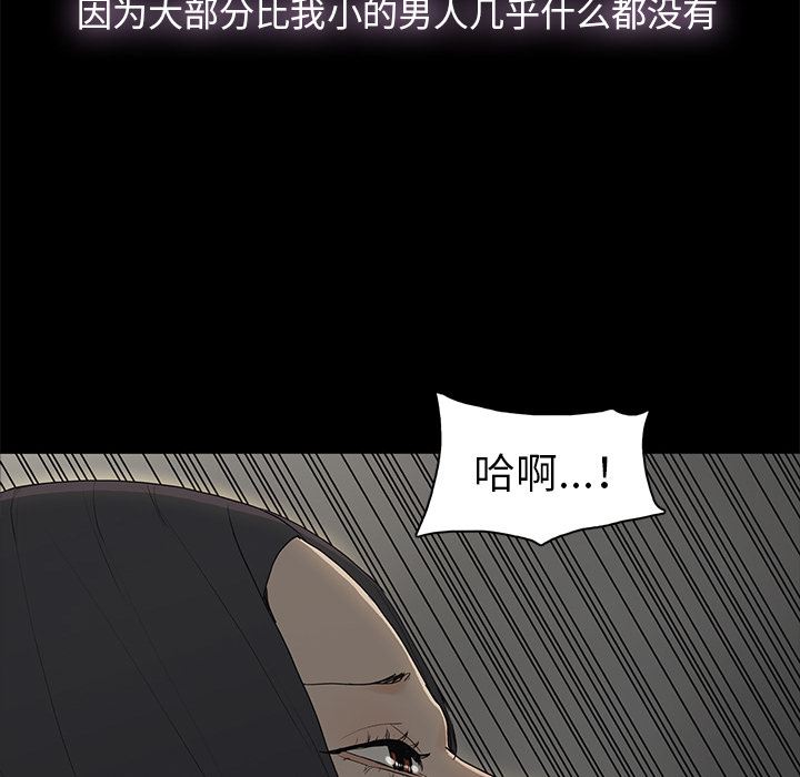 [韩国漫画] 幸福 爱情,熟女人妻,巨乳大奶#[116P]-22