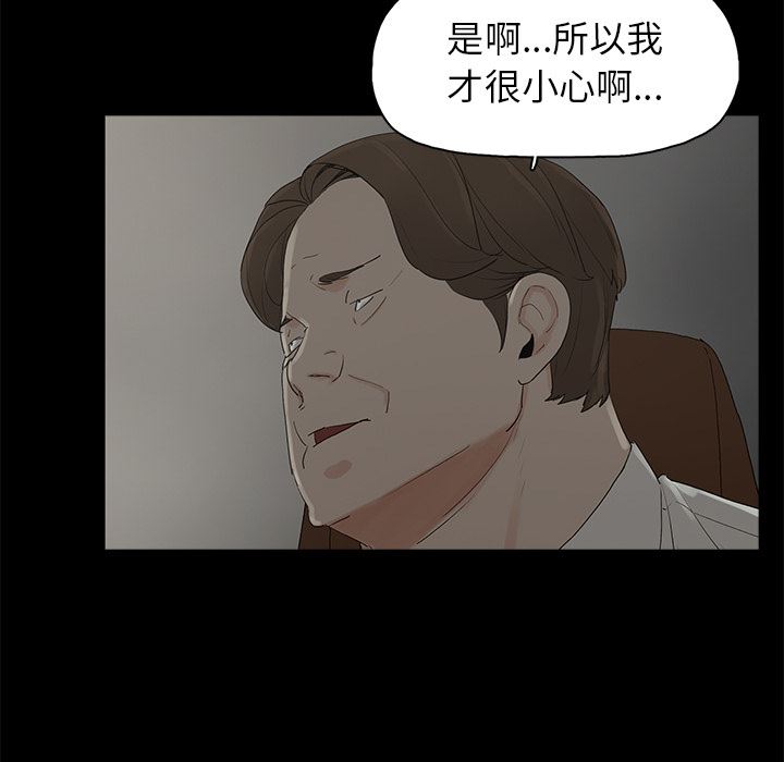 [韩国漫画] 幸福 爱情,熟女人妻,巨乳大奶#[116P]-52