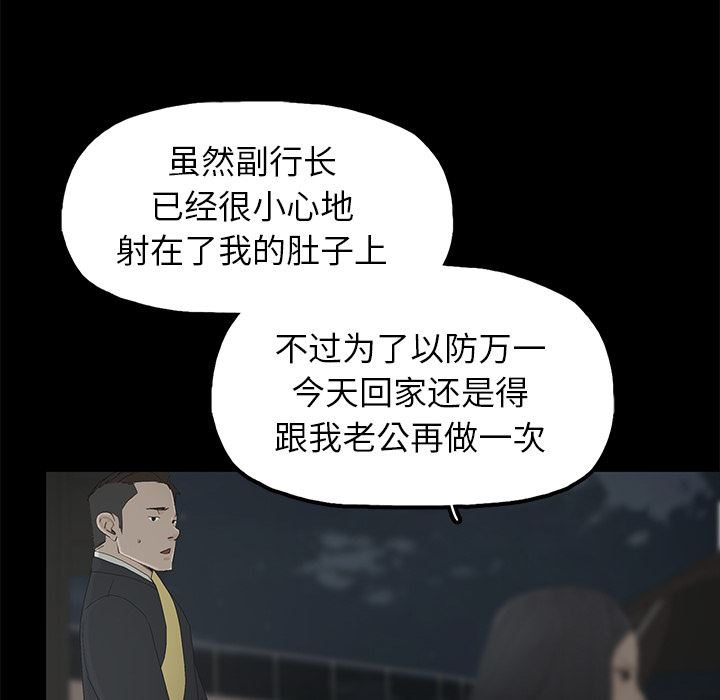 [韩国漫画] 幸福 爱情,熟女人妻,巨乳大奶#[116P]-53