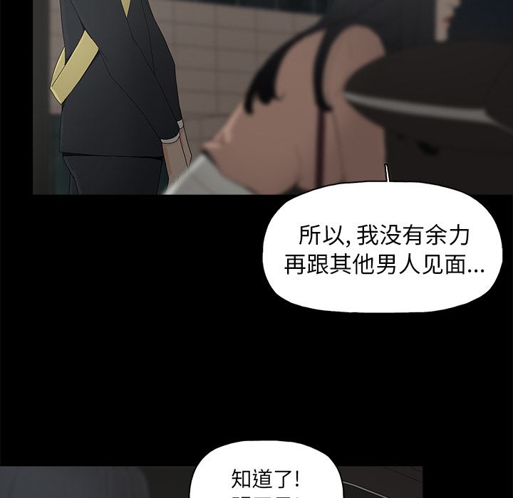 [韩国漫画] 幸福 爱情,熟女人妻,巨乳大奶#[116P]-54