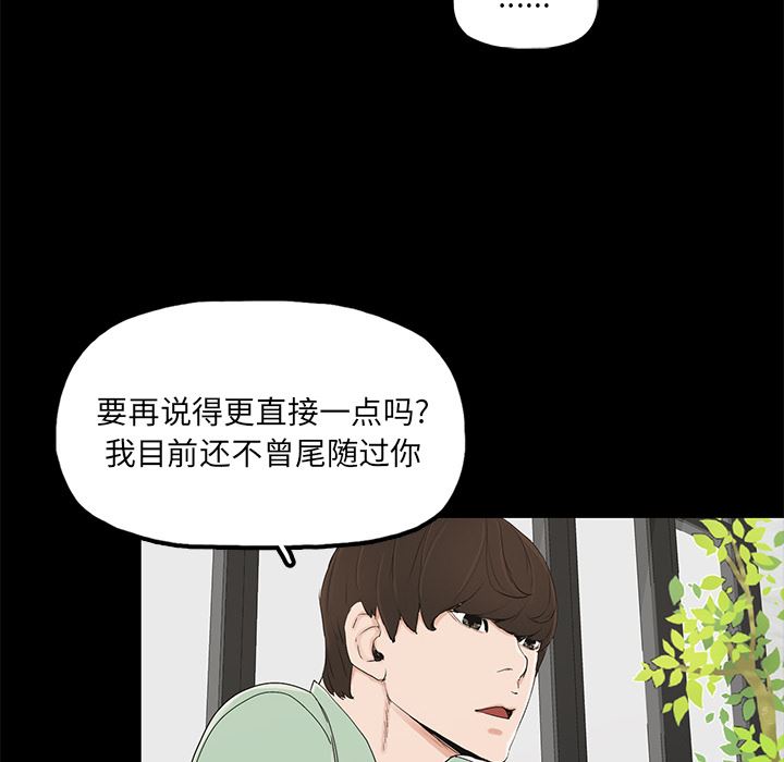 [韩国漫画] 幸福 爱情,熟女人妻,巨乳大奶#[116P]-66