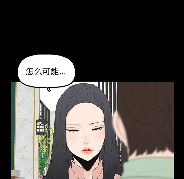 [韩国漫画] 幸福 爱情,熟女人妻,巨乳大奶#[116P]-72