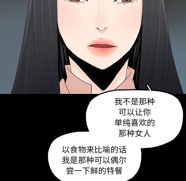 [韩国漫画] 幸福 爱情,熟女人妻,巨乳大奶#[116P]-74