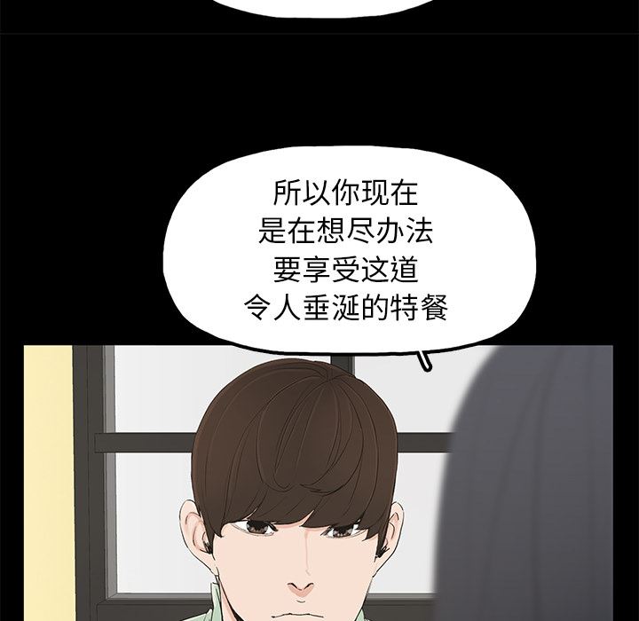 [韩国漫画] 幸福 爱情,熟女人妻,巨乳大奶#[116P]-75