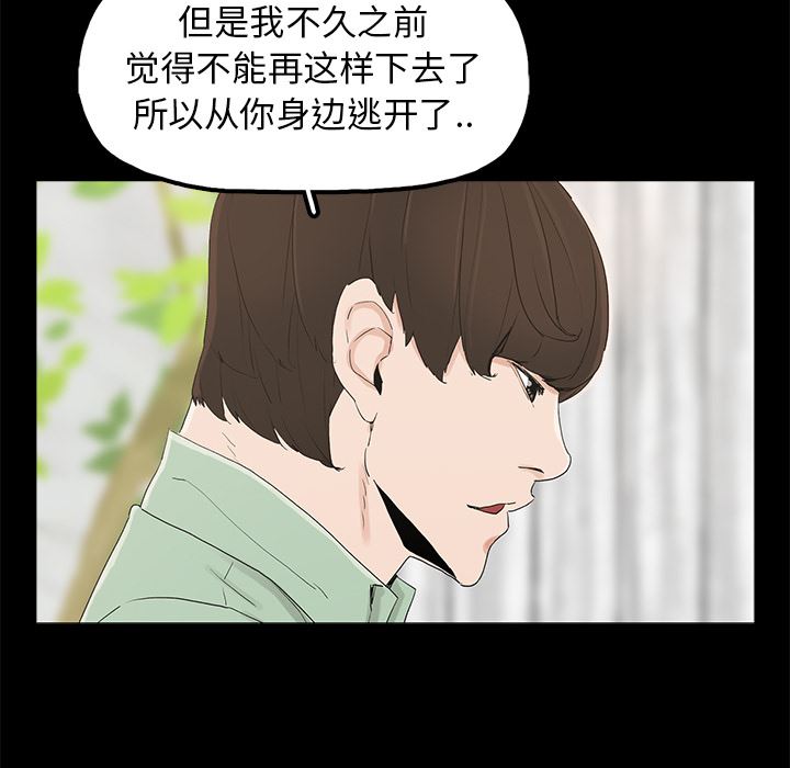 [韩国漫画] 幸福 爱情,熟女人妻,巨乳大奶#[116P]-78