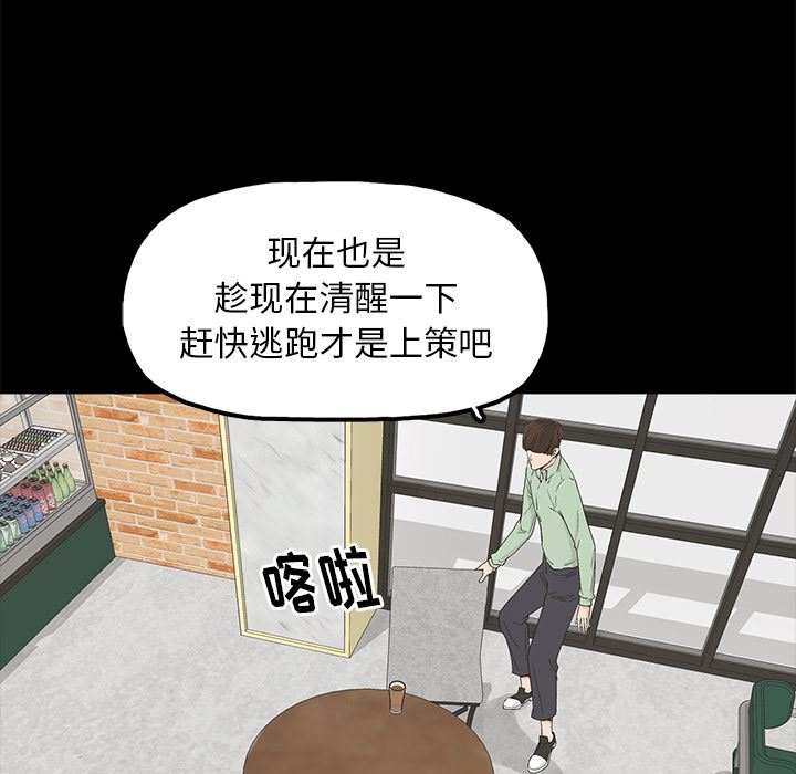 [韩国漫画] 幸福 爱情,熟女人妻,巨乳大奶#[116P]-79