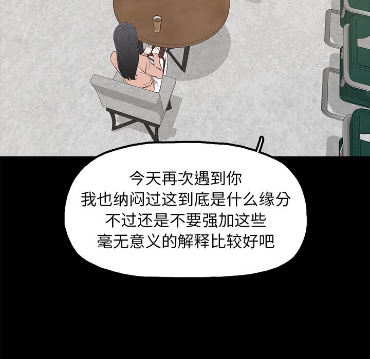 [韩国漫画] 幸福 爱情,熟女人妻,巨乳大奶#[116P]-80