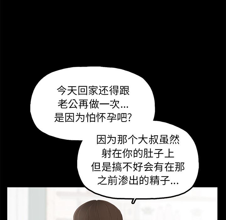 [韩国漫画] 幸福 爱情,熟女人妻,巨乳大奶#[116P]-85