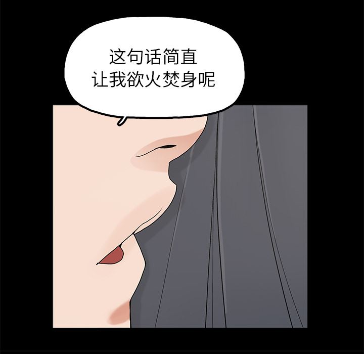 [韩国漫画] 幸福 爱情,熟女人妻,巨乳大奶#[116P]-87