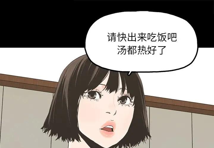 [韩国漫画] 幸福 爱情,熟女人妻,巨乳大奶#[83P]-1