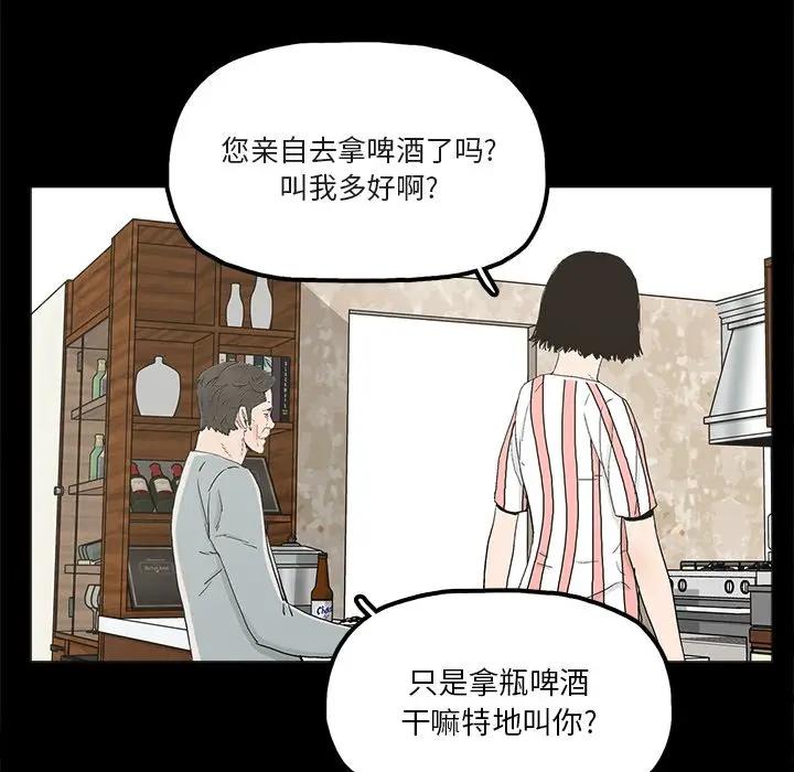[韩国漫画] 幸福 爱情,熟女人妻,巨乳大奶#[83P]-31