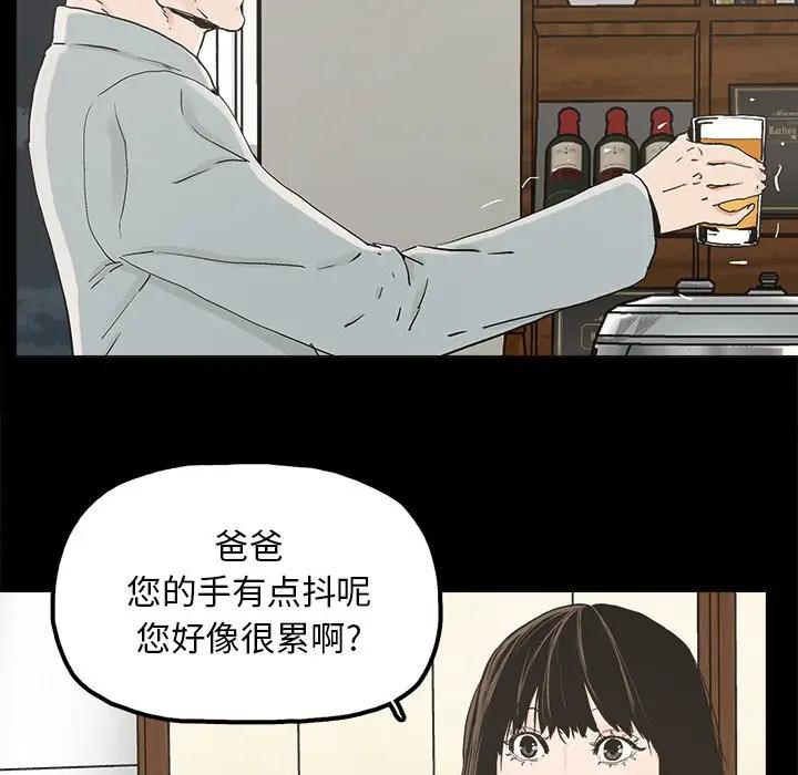 [韩国漫画] 幸福 爱情,熟女人妻,巨乳大奶#[83P]-40