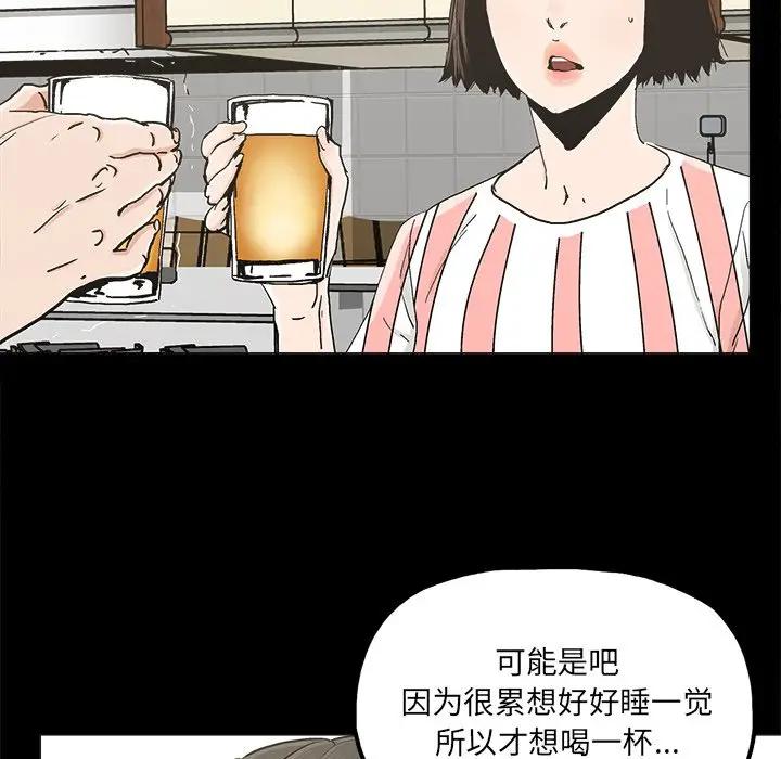 [韩国漫画] 幸福 爱情,熟女人妻,巨乳大奶#[83P]-41