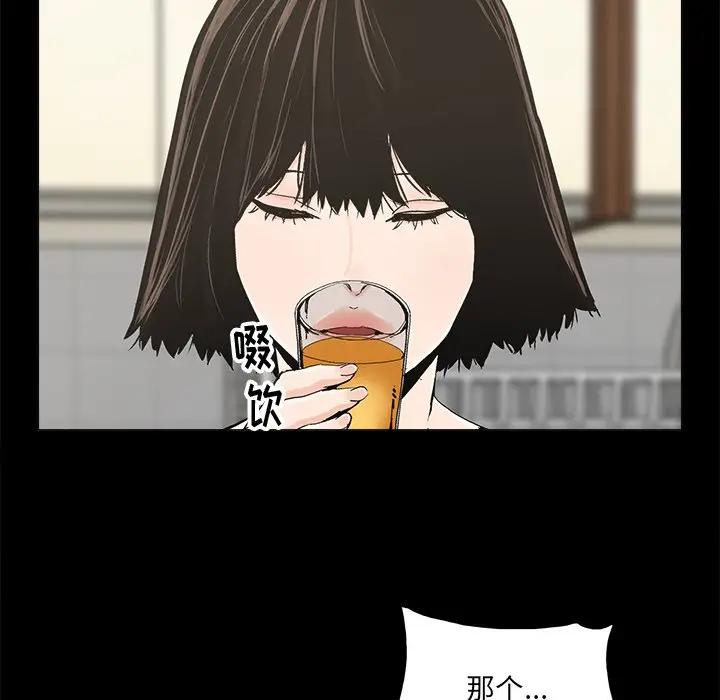 [韩国漫画] 幸福 爱情,熟女人妻,巨乳大奶#[83P]-43