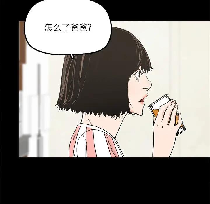 [韩国漫画] 幸福 爱情,熟女人妻,巨乳大奶#[83P]-45