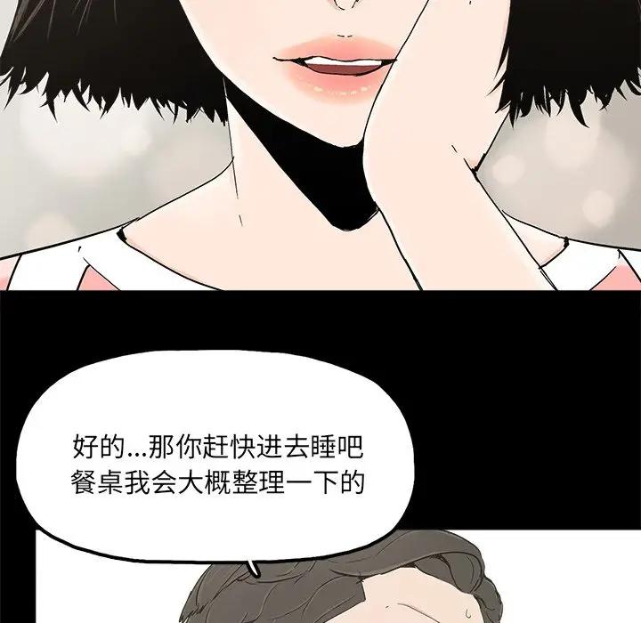 [韩国漫画] 幸福 爱情,熟女人妻,巨乳大奶#[83P]-53