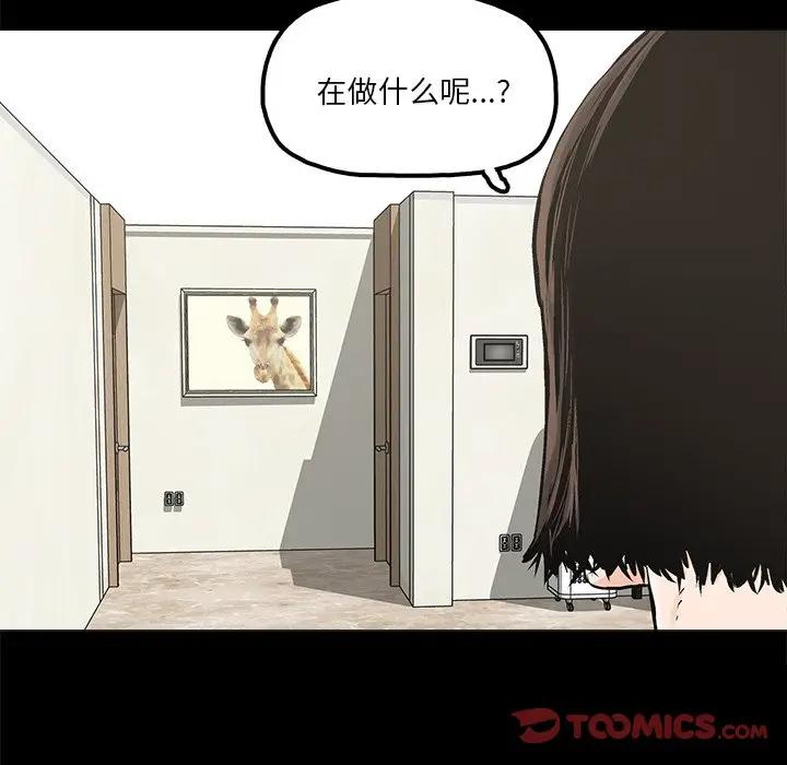 [韩国漫画] 幸福 爱情,熟女人妻,巨乳大奶#[83P]-6