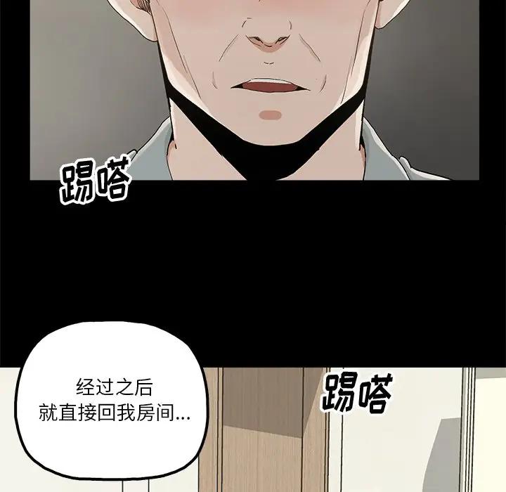 [韩国漫画] 幸福 爱情,熟女人妻,巨乳大奶#[83P]-71