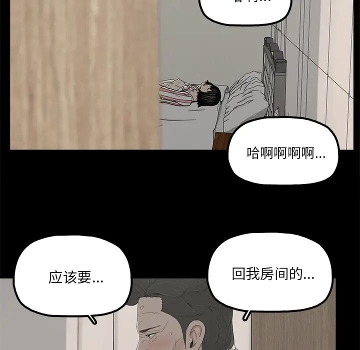 [韩国漫画] 幸福 爱情,熟女人妻,巨乳大奶#[83P]-79
