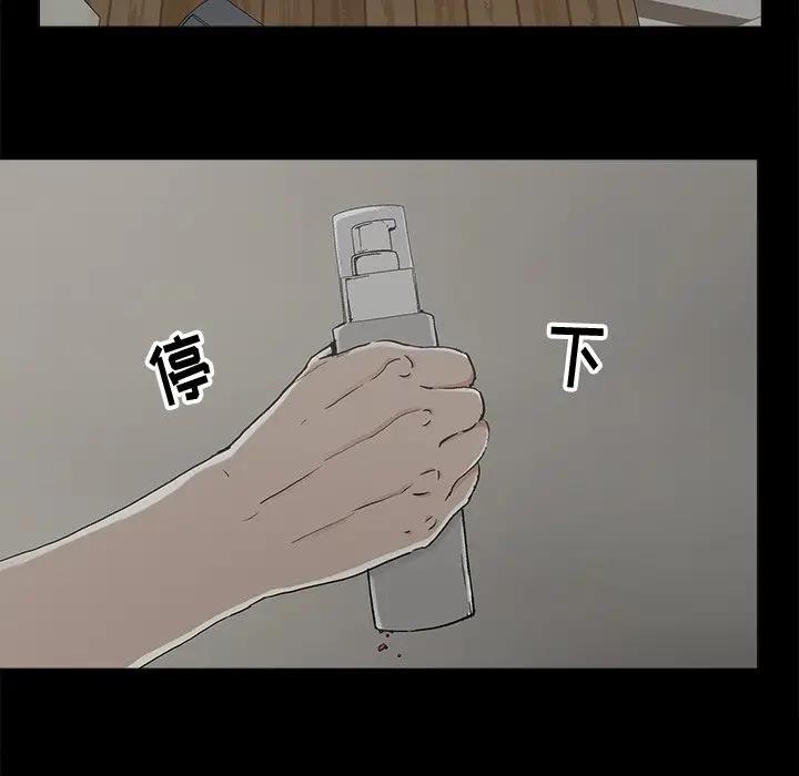 [韩国漫画] 幸福 爱情,熟女人妻,巨乳大奶#[83P]-8