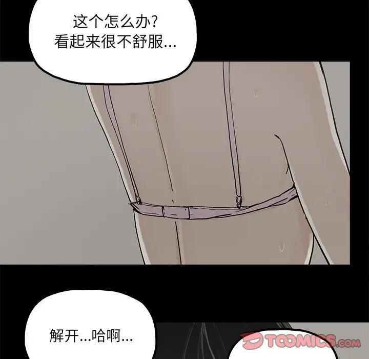 [韩国漫画] 幸福 爱情,熟女人妻,巨乳大奶#[82P]-22