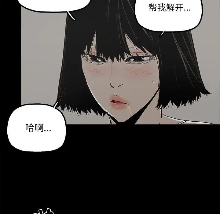 [韩国漫画] 幸福 爱情,熟女人妻,巨乳大奶#[82P]-23