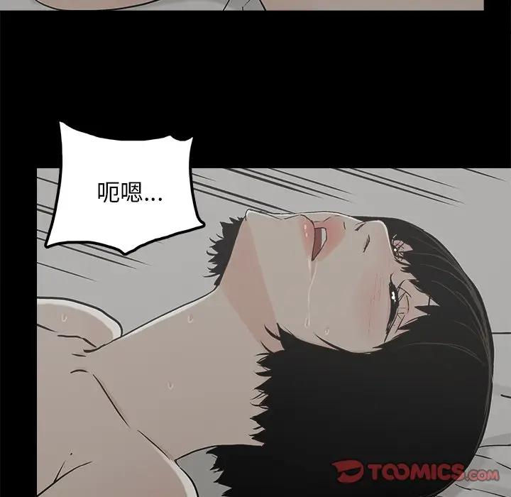 [韩国漫画] 幸福 爱情,熟女人妻,巨乳大奶#[82P]-50
