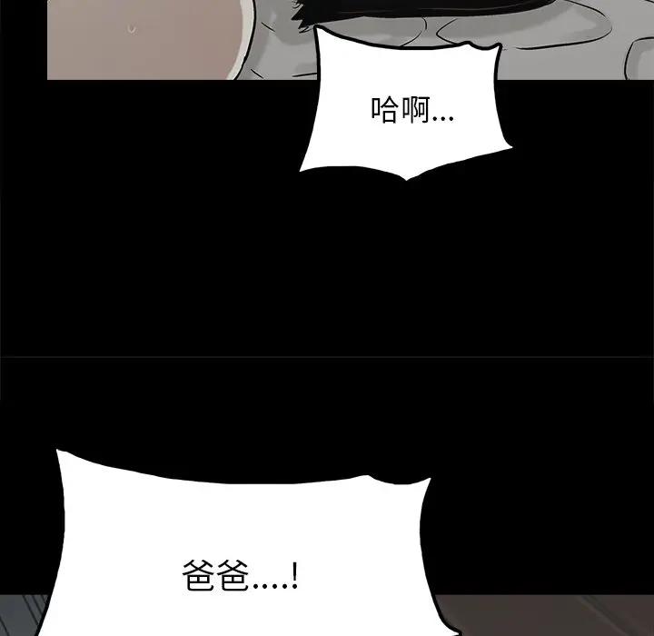 [韩国漫画] 幸福 爱情,熟女人妻,巨乳大奶#[82P]-51