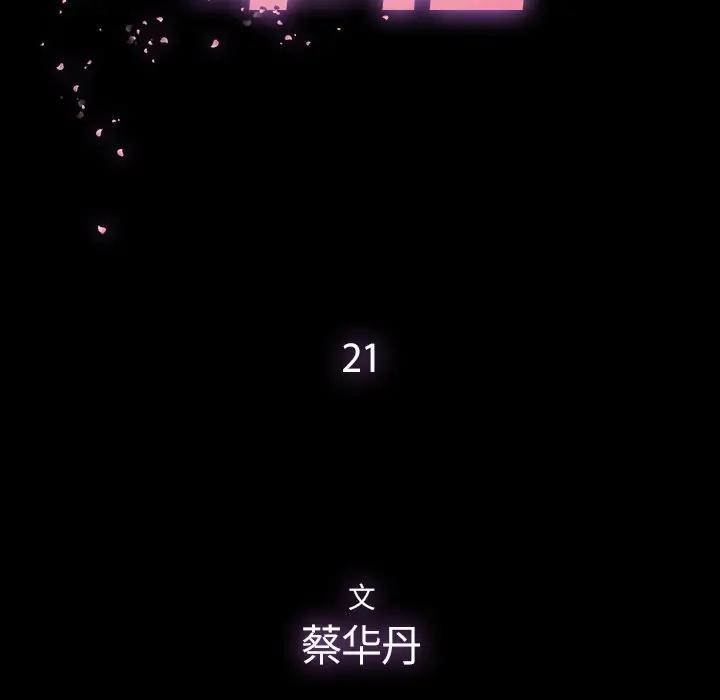 [韩国漫画] 幸福 爱情,熟女人妻,巨乳大奶#[82P]-57