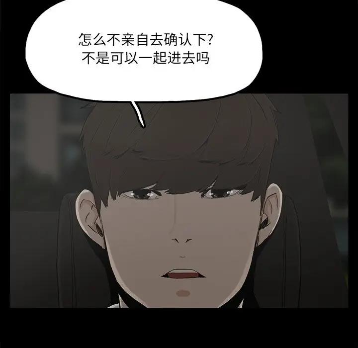[韩国漫画] 幸福 爱情,熟女人妻,巨乳大奶#[82P]-65