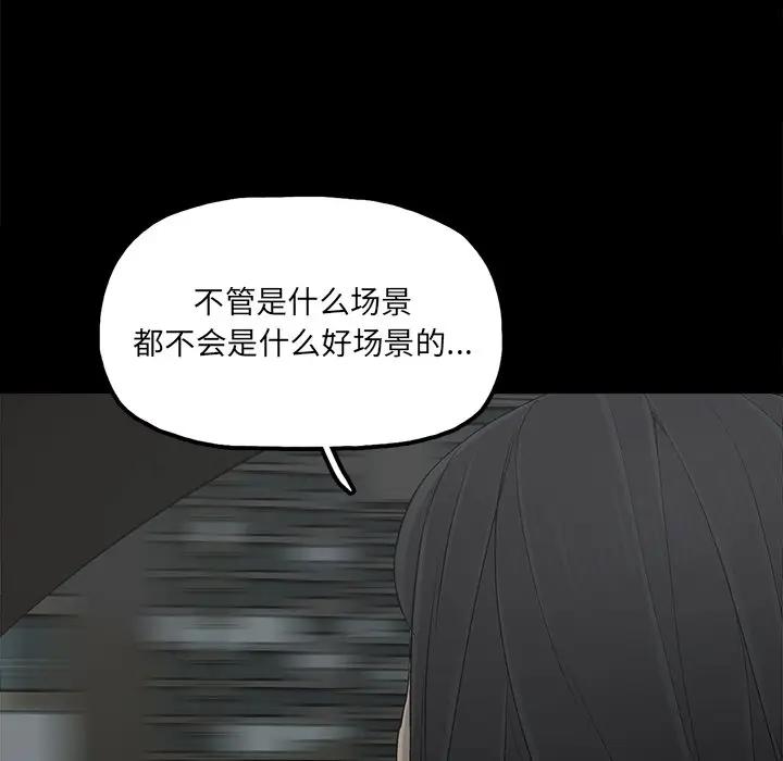 [韩国漫画] 幸福 爱情,熟女人妻,巨乳大奶#[82P]-67