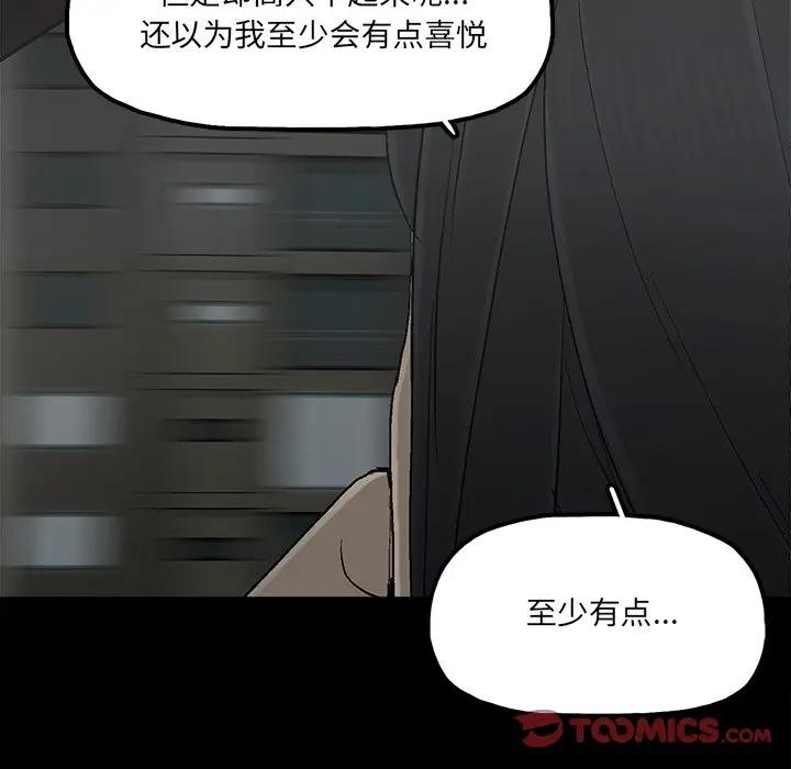 [韩国漫画] 幸福 爱情,熟女人妻,巨乳大奶#[82P]-70