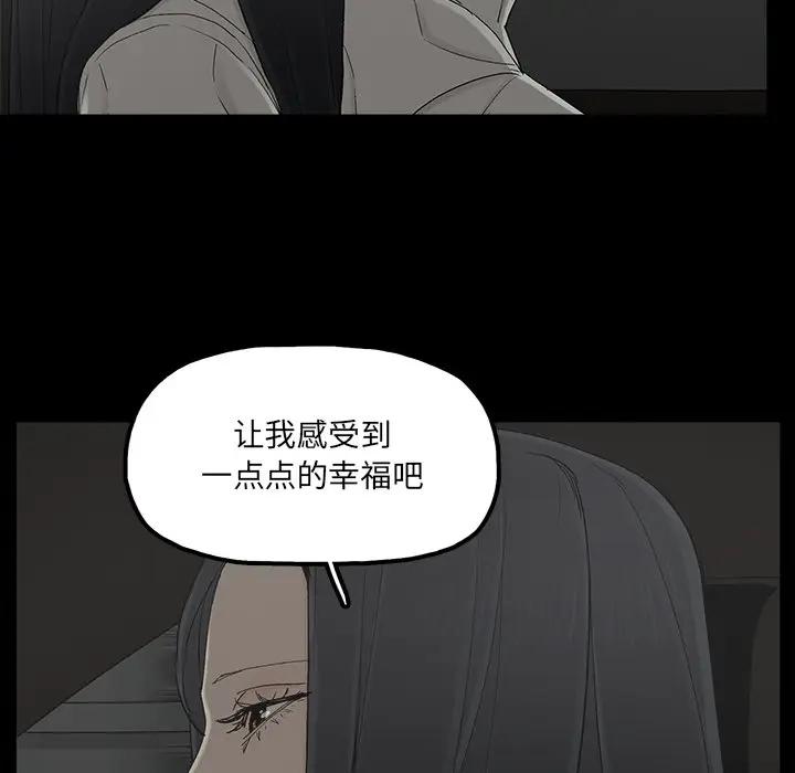 [韩国漫画] 幸福 爱情,熟女人妻,巨乳大奶#[82P]-72