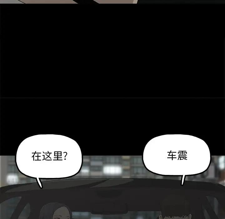[韩国漫画] 幸福 爱情,熟女人妻,巨乳大奶#[82P]-76