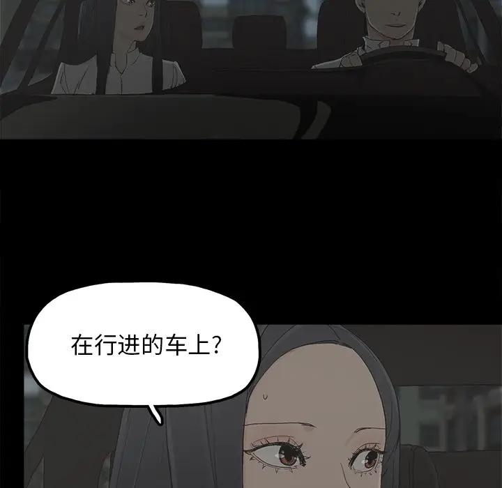 [韩国漫画] 幸福 爱情,熟女人妻,巨乳大奶#[82P]-77