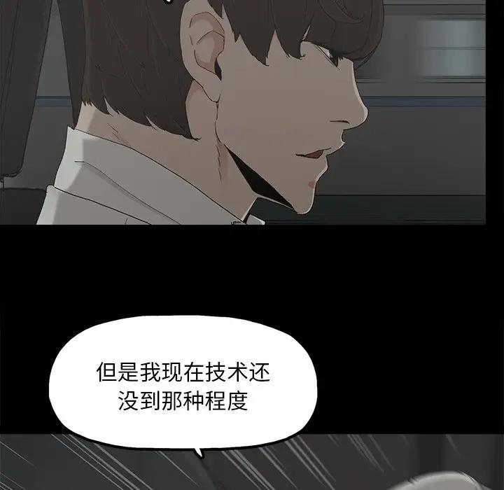 [韩国漫画] 幸福 爱情,熟女人妻,巨乳大奶#[82P]-79